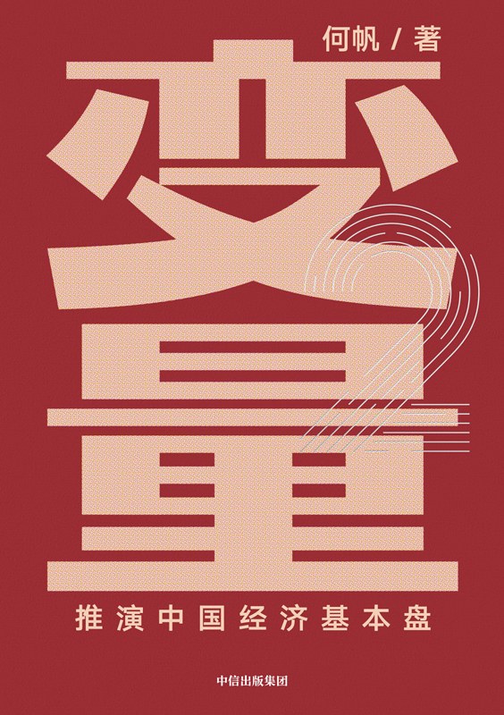变量系列